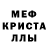 Меф мяу мяу 4 MMC Fatima Freitas