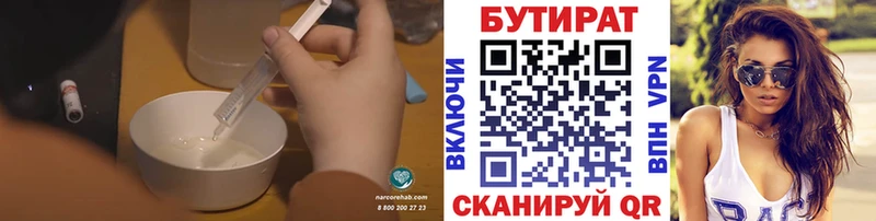 нарко площадка какой сайт  Ковдор  Бутират жидкий экстази 