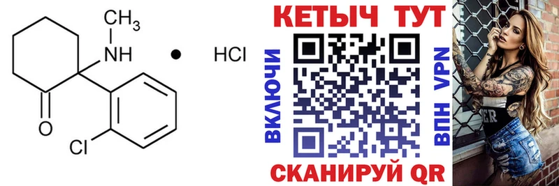 КЕТАМИН ketamine  Ковдор 